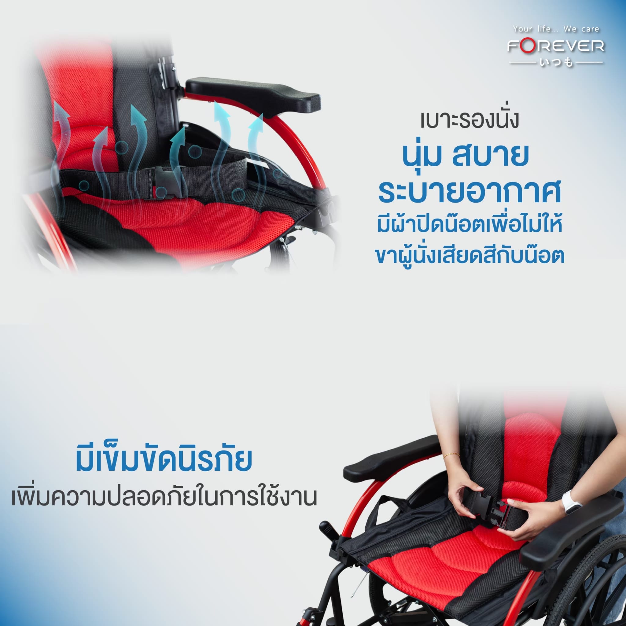 รถเข็นวีลแชร์ FOREVER COMFORT GOLD_2